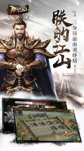 朕的江山新浪微博版