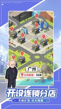 我要开网吧手游