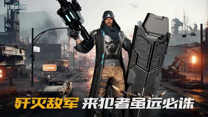 王牌装甲师修改版