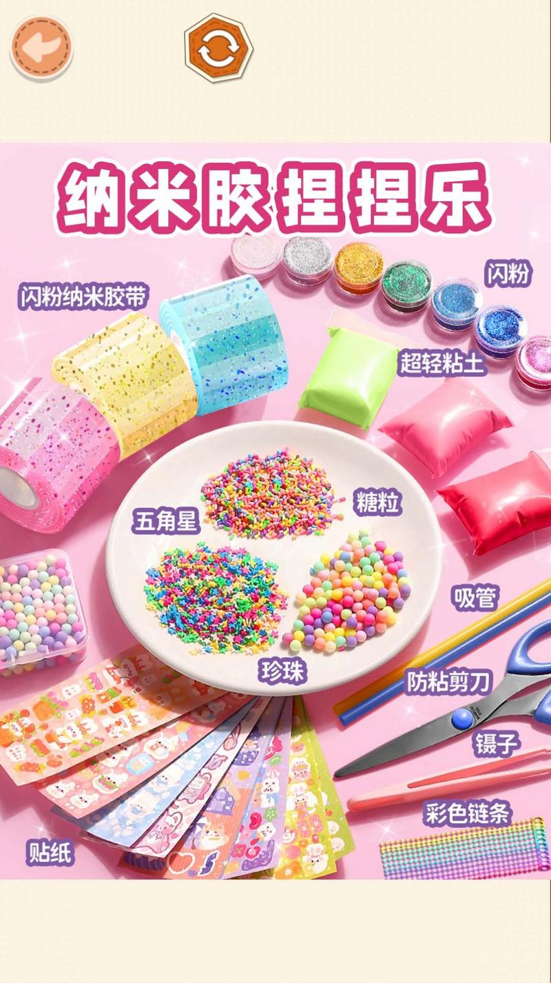 纳米胶捏捏乐游戏