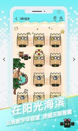 华容道世界手游