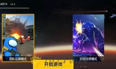 太空杀战场射击