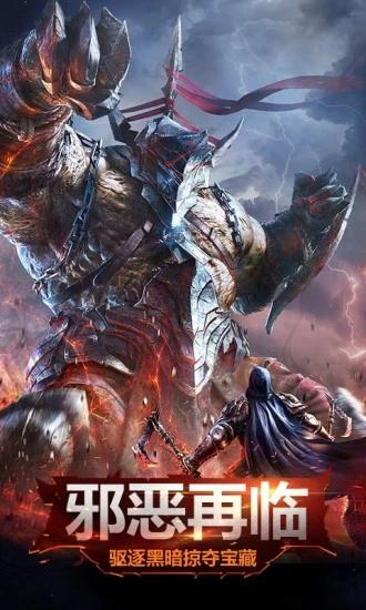 暗黑深渊之神罚