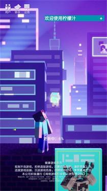 我的世界柠檬汁