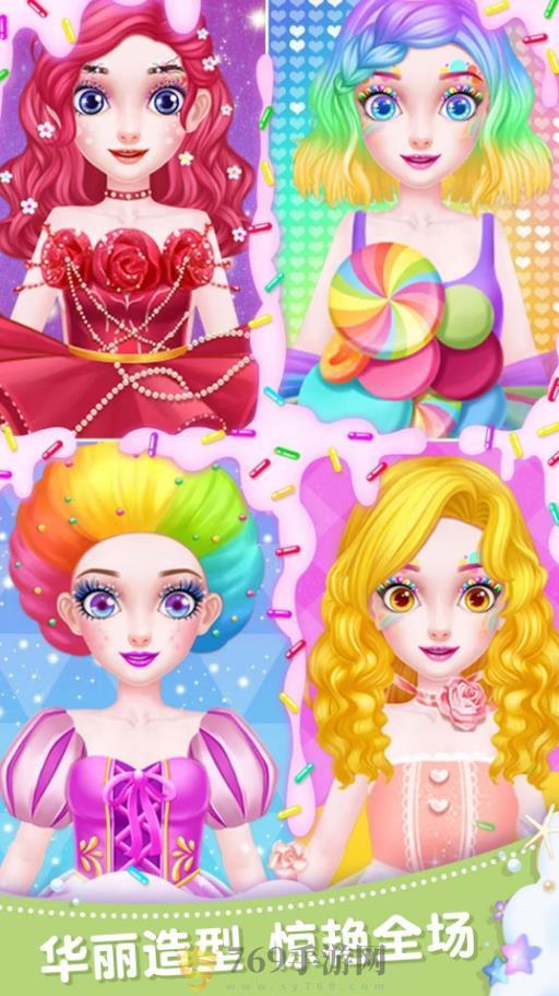 时尚公主沙龙派对