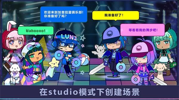 加查扭蛋俱乐部完整版