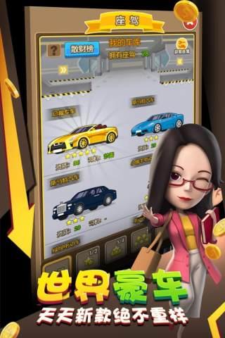 金币大富翁华为账号版