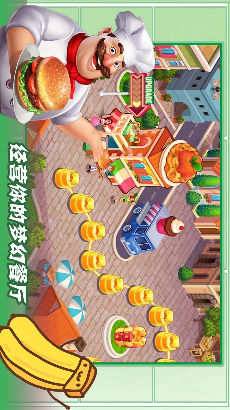 魔法梦幻小厨房手游