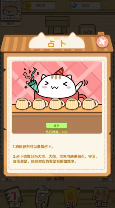 茶杯猫奇谭手游