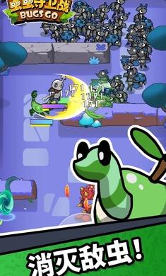 虫虫守卫战游戏