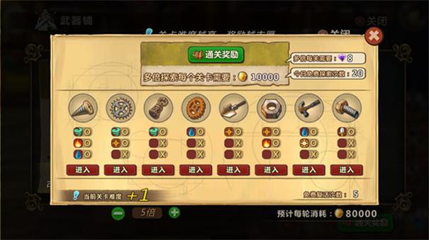 冒险与召唤手游