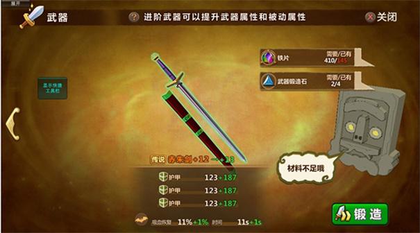 冒险与召唤手游