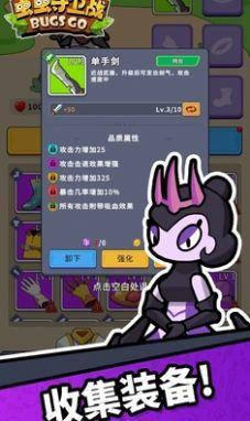 虫虫守卫战手游