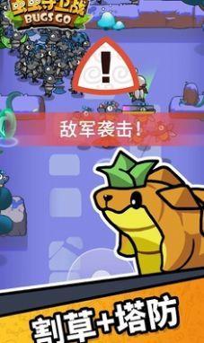 虫虫守卫战手游