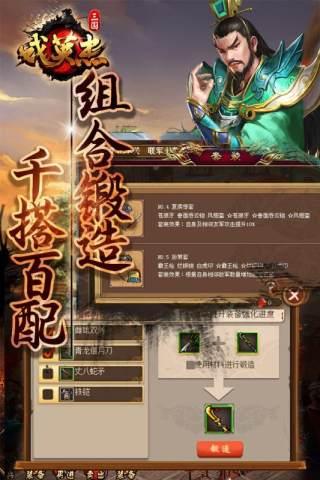 三国戏英杰传手游九游账号版