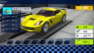 豪车竞速挑战赛最新版
