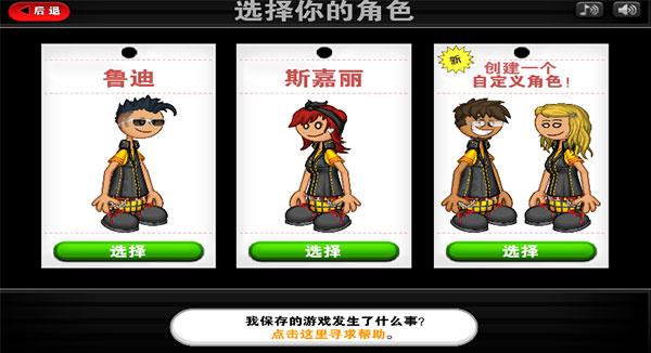 老爹三明治店中文版