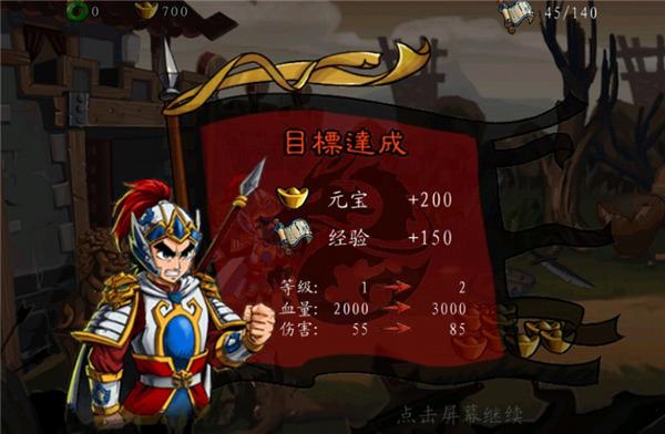 狂斩三国修改版无限内购