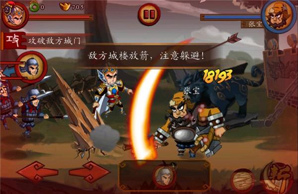 狂斩三国修改版无限内购