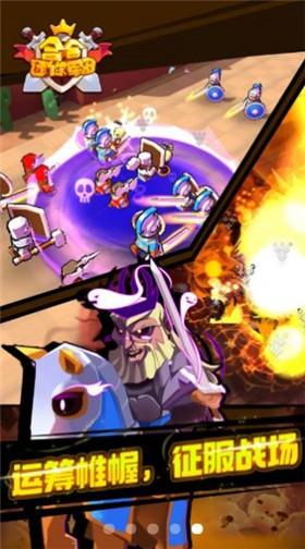 合合迷你军团手游