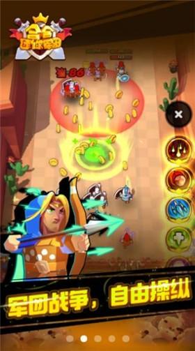 合合迷你军团手游