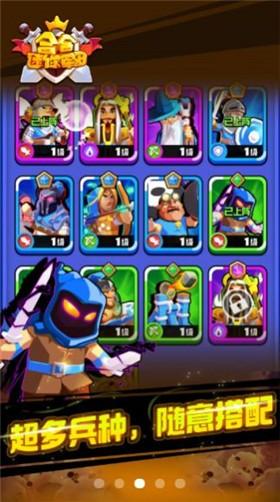 合合迷你军团手游