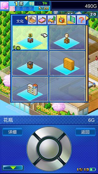 幸福公寓物语修改版无限金币汉化版