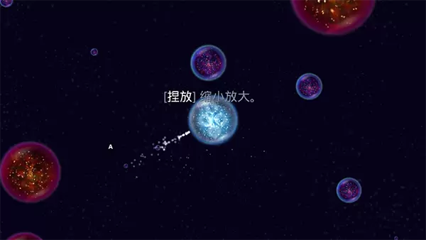 osmos星噬中文版