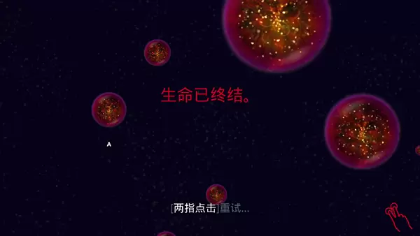 osmos星噬中文版
