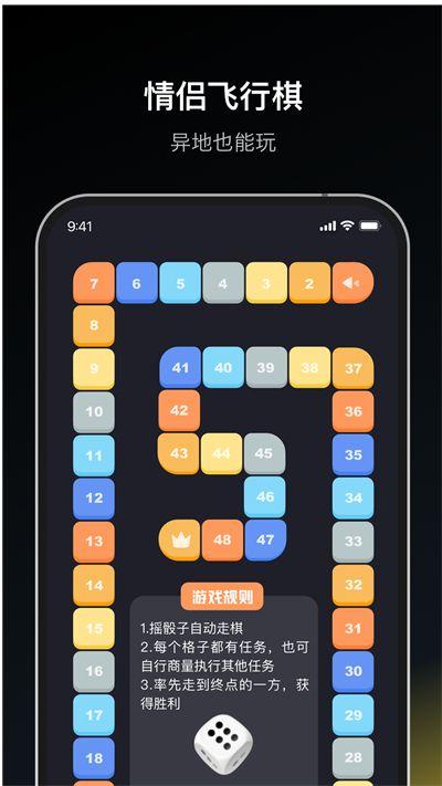 dofm情侣飞行棋高阶版