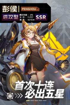 妖灵战姬手机版