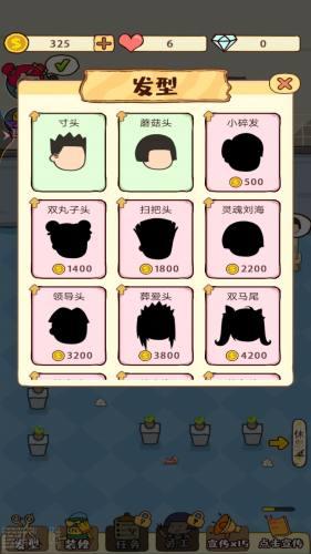 经营理发店小游戏