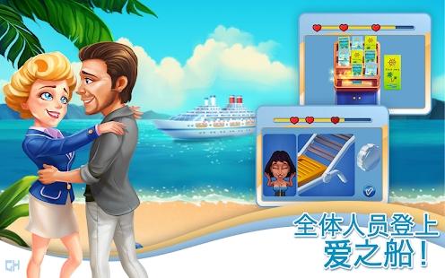 爱之船第二次机会