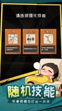 功夫奇遇记手机版