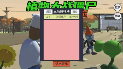 植物大战僵尸戴夫有枪无敌版