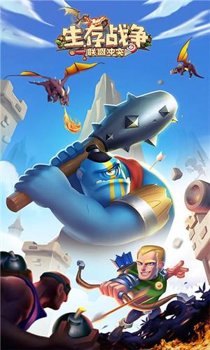 生存战争