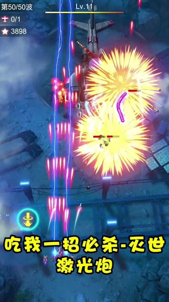 孤独战机无限金币钻石修改版