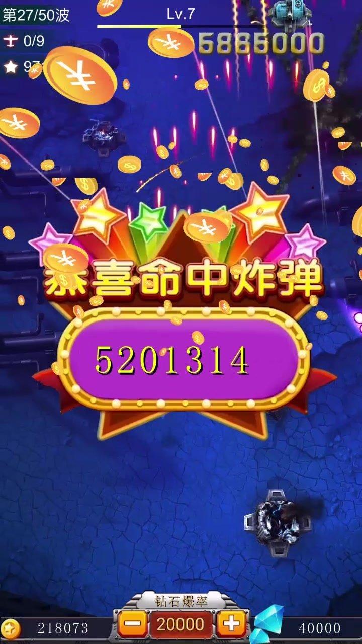 孤独战机无限金币钻石修改版