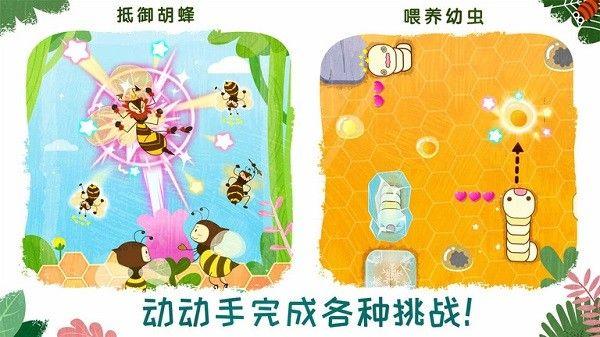 奇妙昆虫世界游戏