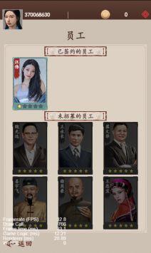 酿酒大师最新版