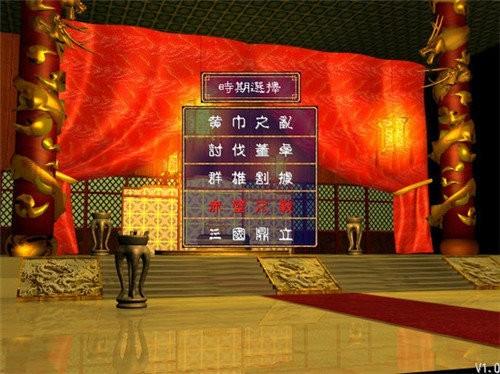 三国群英传2修改版