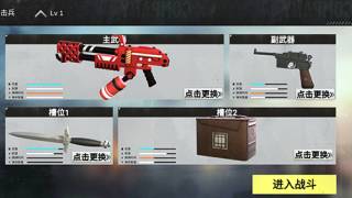 战地前线手游中文版