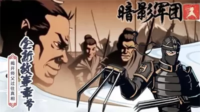 火柴人暗影军团钻石经验