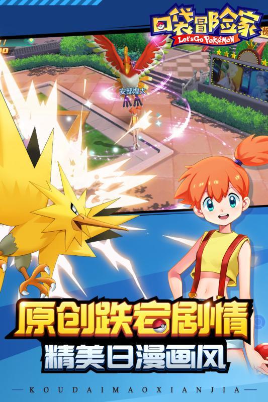 口袋冒险家正版