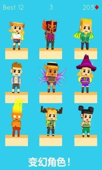 超级变变变手游