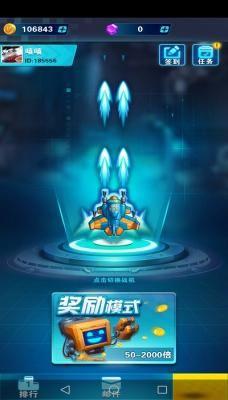 雷电战机传奇游戏