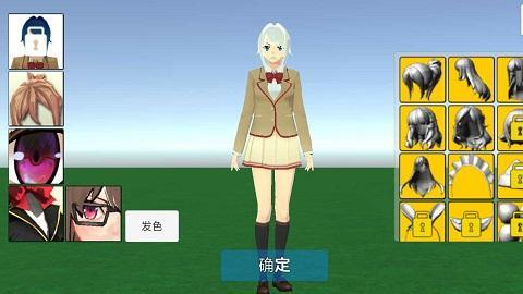 学校生活模拟器2