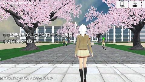 学校生活模拟器2