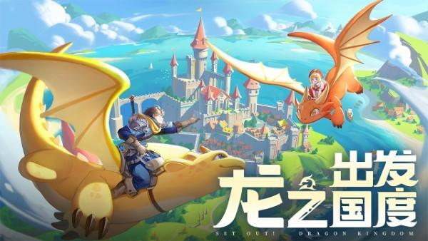 龙骑士学园手游最新版