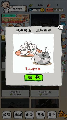 摆地摊大亨游戏